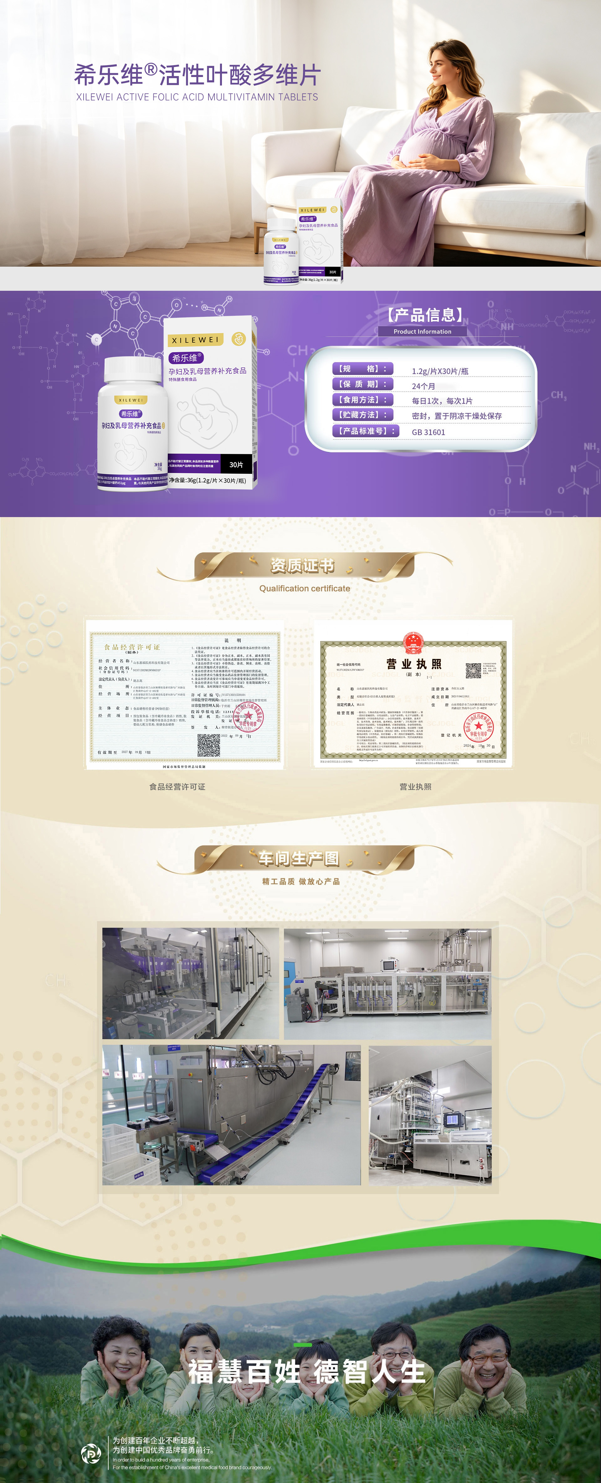 希乐维叶酸.jpg
