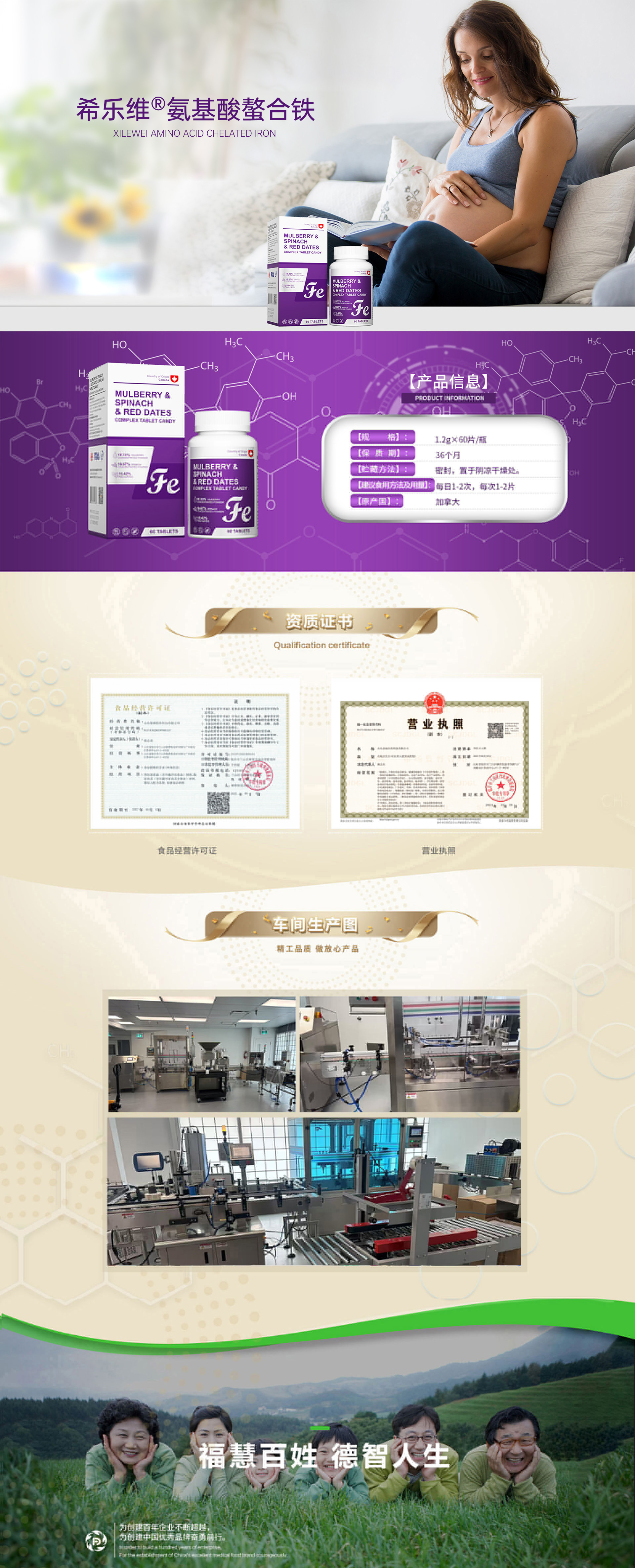 希乐维铁.jpg