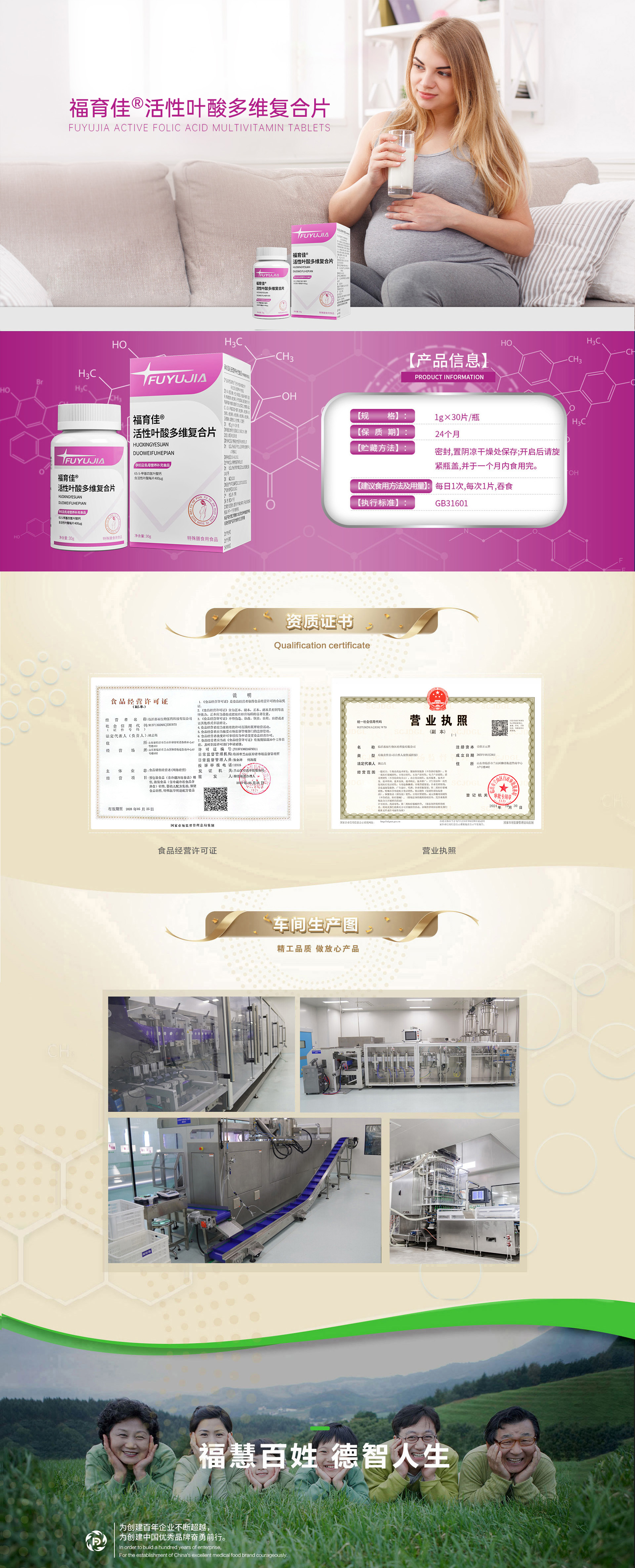 福育佳活性叶酸.jpg