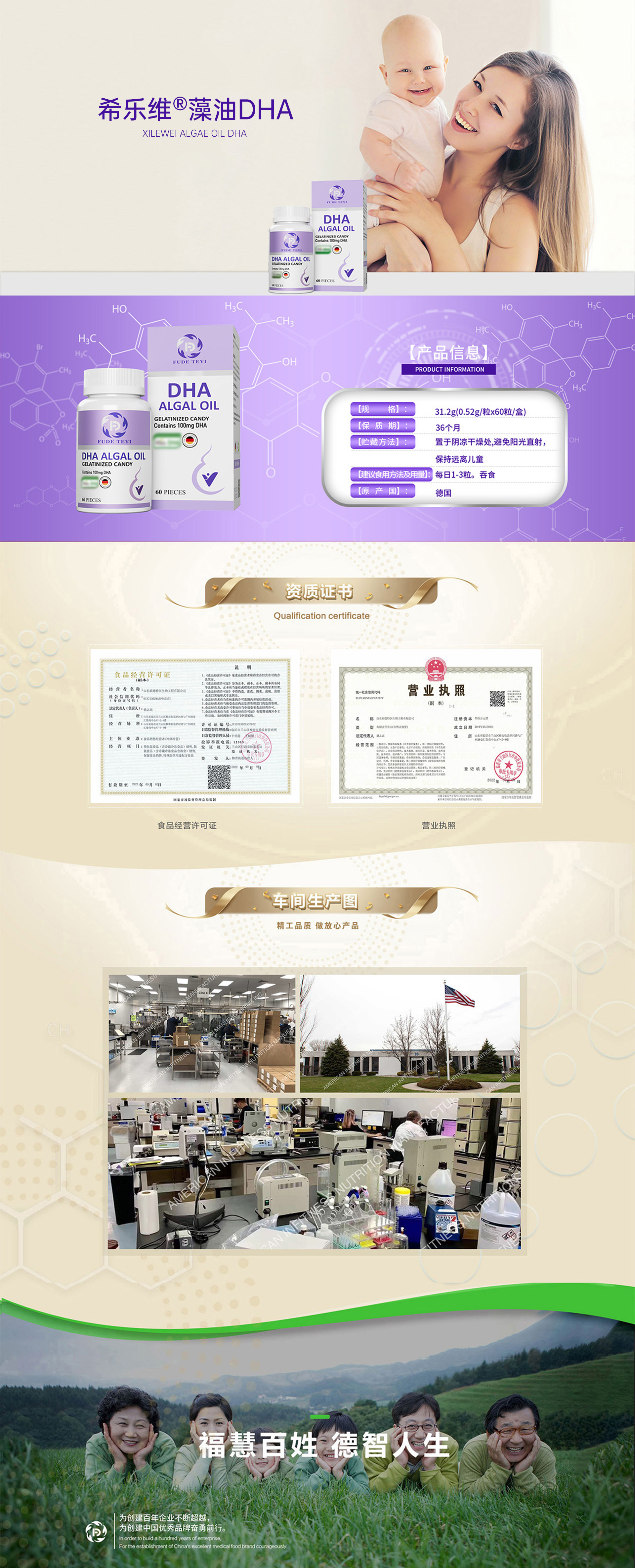 希乐维DHA.jpg