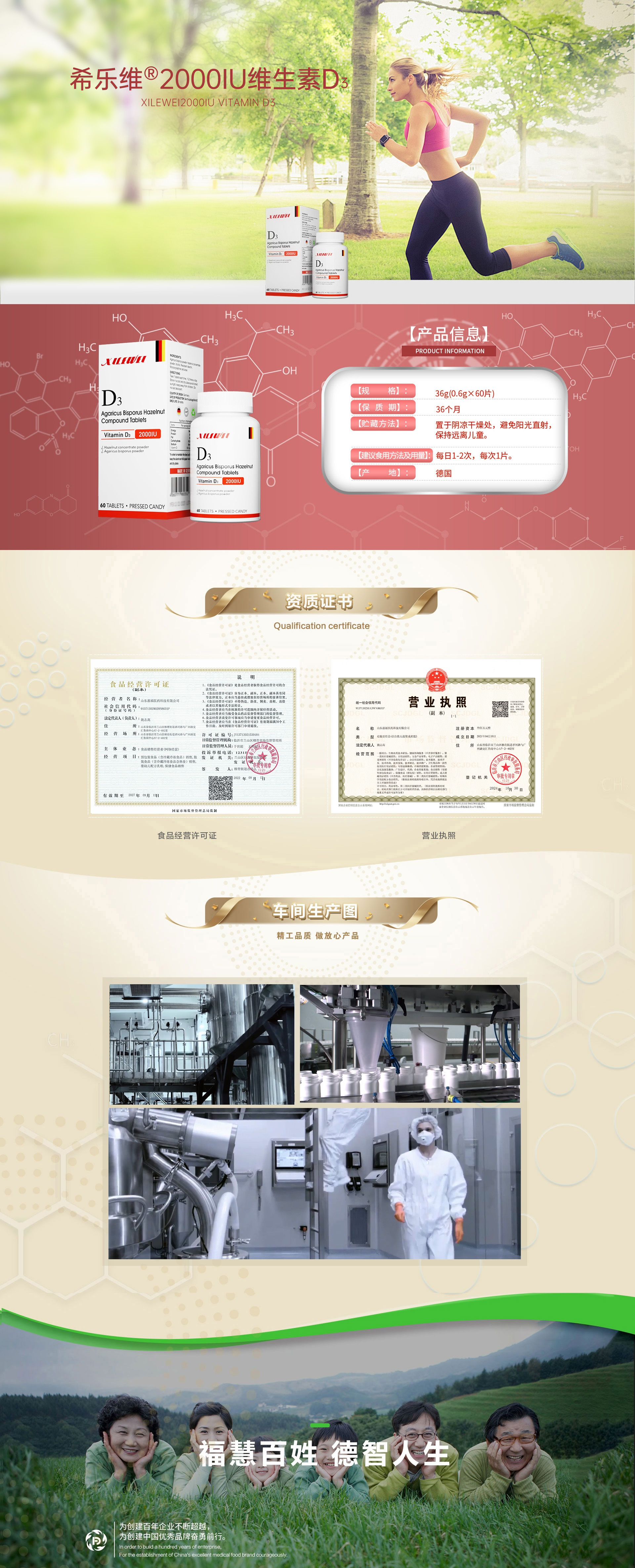 希乐维D3.jpg