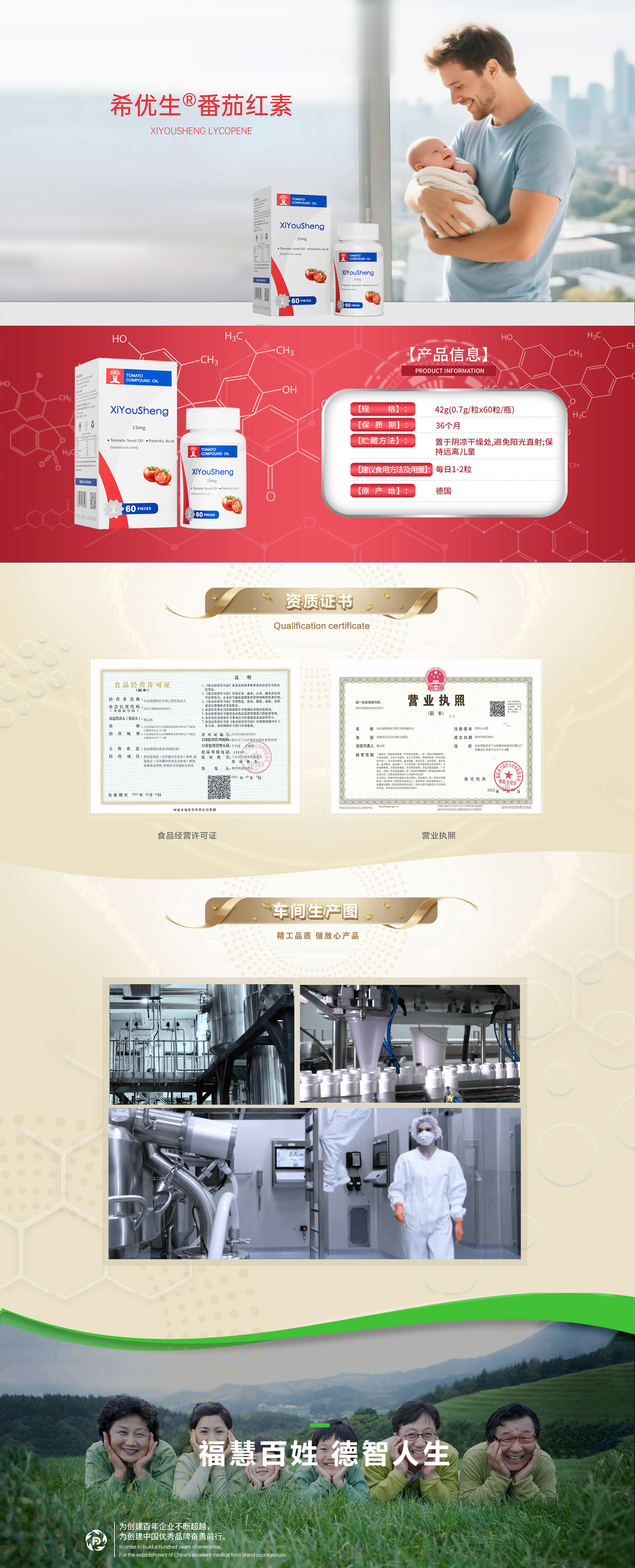 希优生番茄.jpg