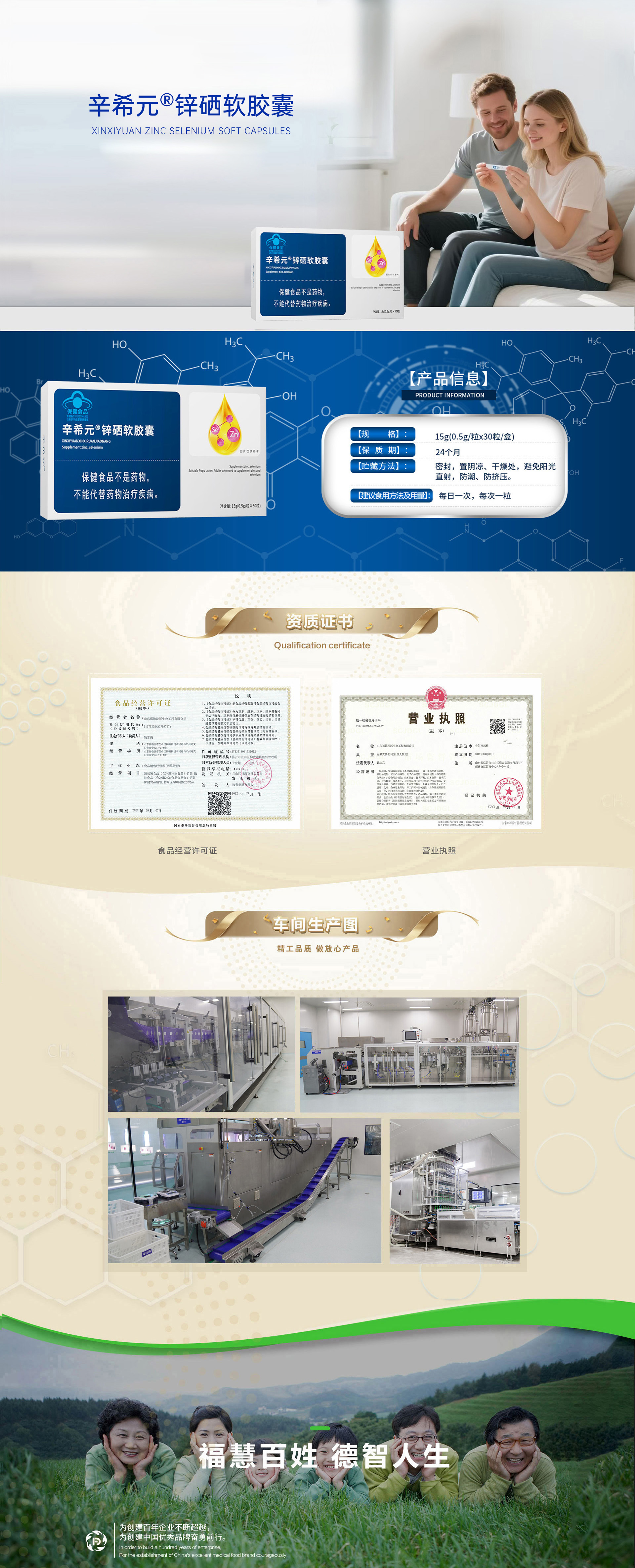 辛希元锌硒胶囊.jpg