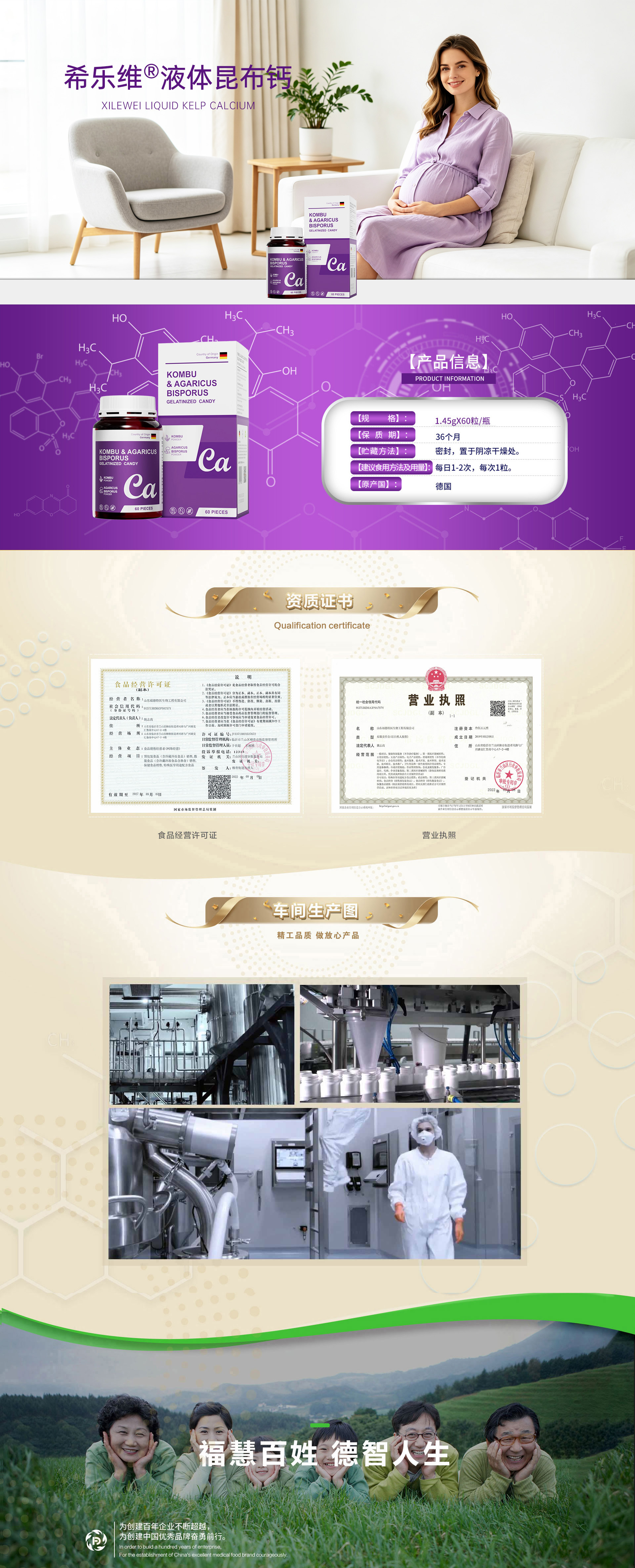 希乐维钙.jpg