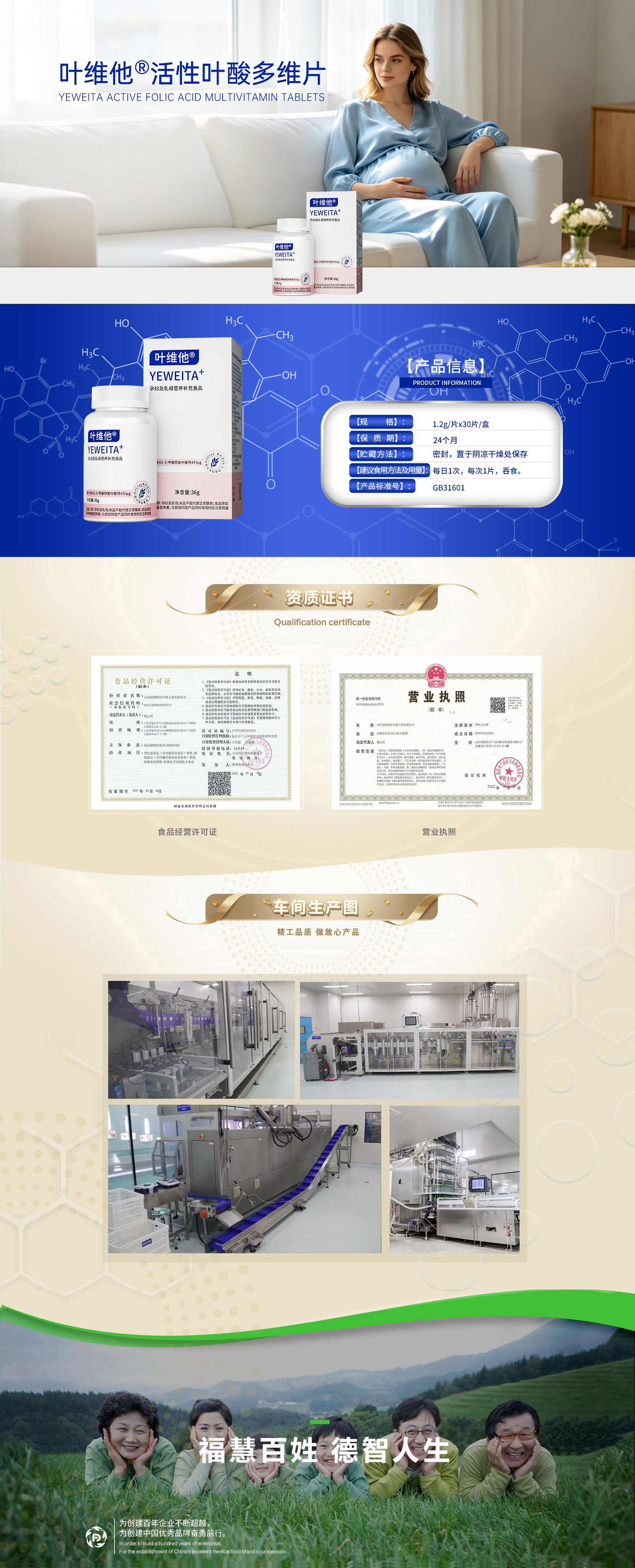 叶维他叶酸.jpg